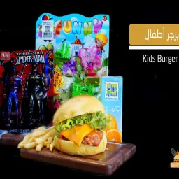 وجبة أطفال برجر